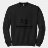 GILDAN® HEAVY BLEND CREWNECK SWEATSHIRT. Thumbnail